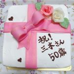 ・プレゼントボックス型のケーキを頂きました！・大好きな三木さんの名前を入れて貰いました♡三木さん、50歳おめでとうございます！！・#フォトジェアニバーサリー #cakejp #…のInstagram画像