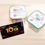モニプラファンブログ10周年おめでとうございます🎶ひかり味噌 麹の花 無添加オーガニック味噌セットをいただきました。美味しい味噌、無添加だから安心して食べられる😊これからも、よろしくお…のInstagram画像