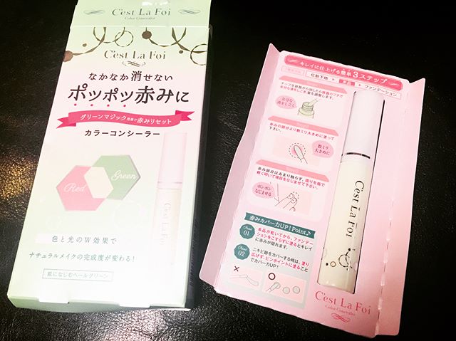 口コミ投稿：株式会社黒龍堂様から、抽選によりコンシーラーを頂きました😊丁度コンシーラー切らし…