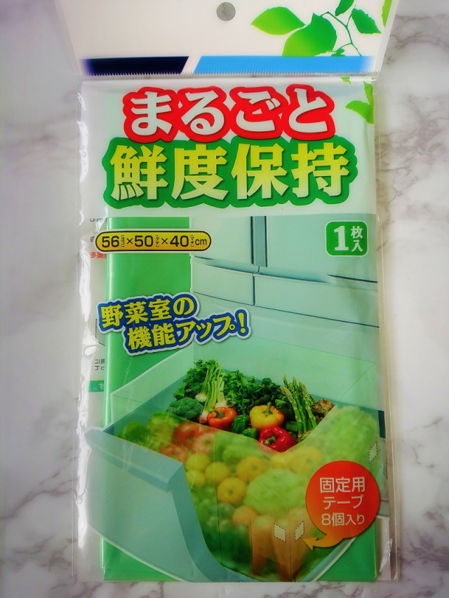 口コミ：冷蔵庫野菜室の機能アップ！　まるごと鮮度保持の画像（1枚目）