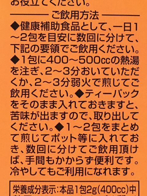 口コミ：ミヤマ漢方製薬さんの『甜茶100％』の画像（5枚目）