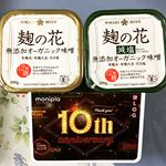 モニプラ ファンブログ 10周年 おめでとうございます🎊いつもモニターでお世話になっているモニプラさん✨これからもよろしくお願い致します😊今回は、素敵なカードと、ひかり味噌さんのお味噌が２種類…のInstagram画像