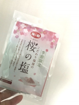 口コミ記事「桜の塩♡」の画像