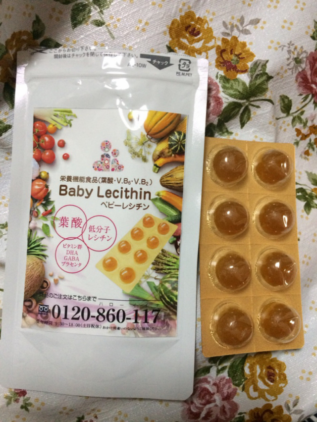 口コミ：★ BabyLecithin ベビーレシチン 葉酸+レシチン+ビタミングミ ★の画像（2枚目）