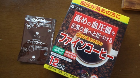 口コミ：[贈り物]             機能性表示食品『血圧が高めの方のファインコーヒー』で血圧対策習慣をの画像（1枚目）