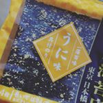 山本海苔店の味付けのりでおにぎりを作りました🎵海苔の片面にうに味の具付✨普通の塩おにぎりがご馳走おにぎりに早変わり！！ うにの味初チャレンジでしたが大人も子どもも美味しくい…のInstagram画像