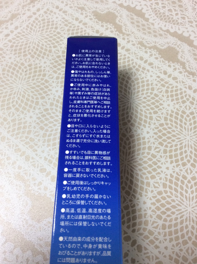 口コミ：5年前、10年前のお肌へ。「NANO CLEAR」の画像（4枚目）