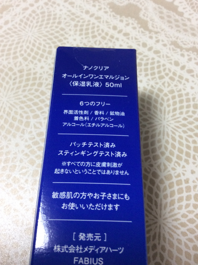 口コミ：5年前、10年前のお肌へ。「NANO CLEAR」の画像（3枚目）