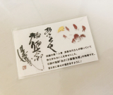 口コミ記事「いいことたくさん♡かわいい開運雑貨「あさくさ福猫太郎」の福猫の豆お守り」の画像