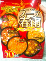 口コミ記事「選べるスープ春雨☆辛さがうれしい5種のスープ」の画像