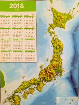 口コミ記事「立体日本地図」の画像