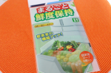 口コミ記事「冷蔵庫の野菜室の機能UP！『まるごと鮮度保持』」の画像