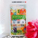 ❤❤❤❤❤❤❤..楽天１位のダイエットサプリ生酵素❤をモニターさせていただいています(﹡ˆ﹀ˆ﹡)♡ ..なんと４０代では２０代の半分にまで減少してしまう「酵素」🌈..…のInstagram画像