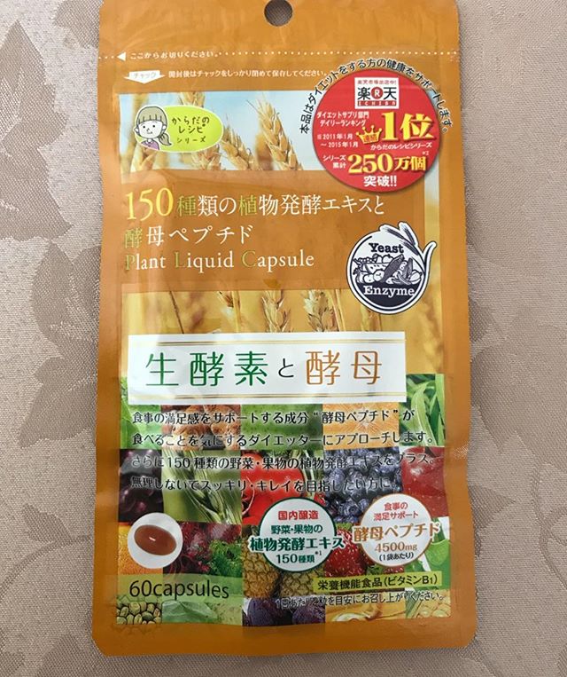 口コミ投稿：食事の満足感をサポートする成分“酵母ペプチド”が食べることを気にするダイエッター…