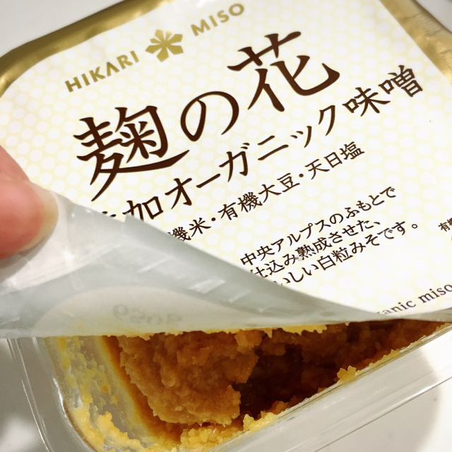 口コミ：春夏の新商品［ひかり味噌］の画像（2枚目）