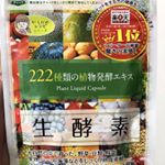 最近コツコツ飲んでる寝起き最高疲れ知らず年の割に元気笑#生酵素 #222生酵素 #からだのレシピ #生酵素フォトコンテスト #monipla #からだのレシピファンサイト参加中のInstagram画像