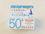 口コミ記事「石澤研究所のシミを作らない「ノンケミカル美白UVクリーム」を使ってみました。」の画像