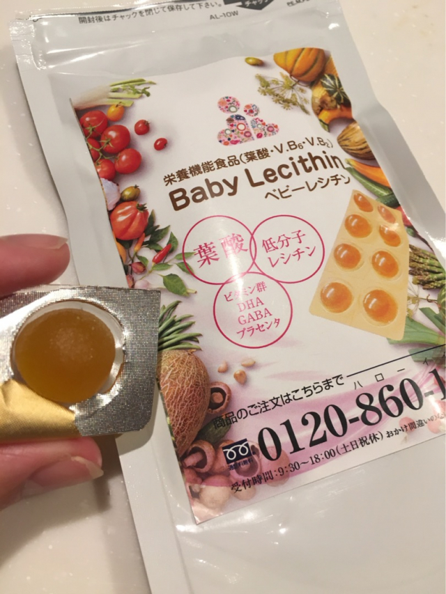 口コミ：葉酸だけじゃだめ！？葉酸+レシチンの画像（3枚目）