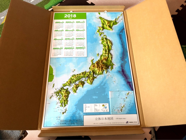 口コミ：☆立体日本地図カレンダー☆の画像（2枚目）