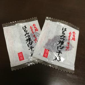 口コミ：【モニター】紀乃家（川辺食品株式会社）「はちみつ種なし干梅」が届きました！の画像（2枚目）