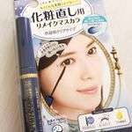 化粧直し用リメイクマスカラで夕方の下りまつ毛もスッキリ解消です！ファンデなどでくすんできたまつ毛も綺麗になるのでとても使いやすいですよ！気になる方は是非チェックしてみてくださいね詳しく…のInstagram画像