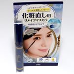 ピメル　化粧直し用リメイクマスカラを試してみました。美容液成分配合の化粧直し用リメイクマスカラです。ダマになりにくく、自然なカール💕クリアネイビーの液が夕方のまつげを深みのある美しい黒まつげに…のInstagram画像