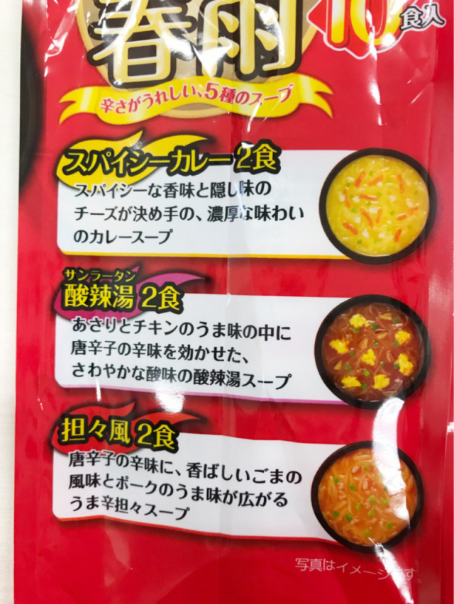 口コミ：ひかり味噌株式会社「選べるスープ春雨　スパーシーＨＯＴ」の画像（5枚目）