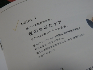 口コミ：一重さんもむくみさんも！寝ている間に解決しよ！の画像（9枚目）