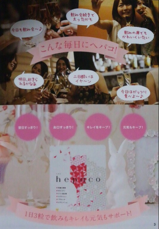 口コミ：☆hepaco 試してみました☆の画像（5枚目）