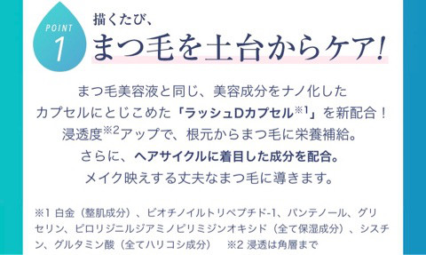 口コミ：スカルプD アイライナーの画像（4枚目）