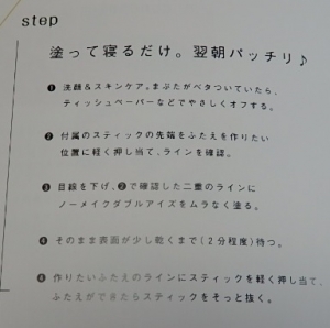 口コミ：一重さんもむくみさんも！寝ている間に解決しよ！の画像（5枚目）