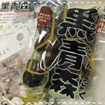 #黒にんにくリピート。普段健康には無頓着やけど、食べるのはだいすきやから、うれしいです。じいじとばぁちゃんに#健康第一#熟成黒青森#黒青森#ポリフェノール#滋養…のInstagram画像