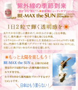 口コミ記事「BE-MAXtheSUN」の画像