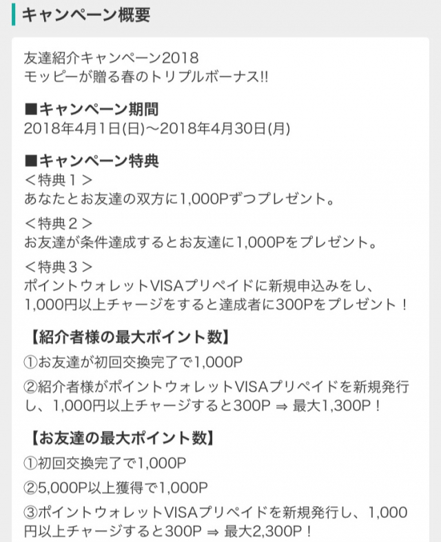 口コミ：《たった１分で９５０円GET！》パート主婦のお小遣い♡の画像（7枚目）