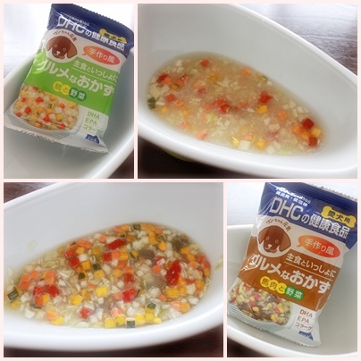 口コミ:DHC 「国産生肉使用の贅沢ごはん(チキン/アダルト)」 その①の画像(3枚目)