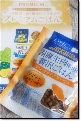 口コミ:DHC 「国産生肉使用の贅沢ごはん(チキン/アダルト)」 その①の画像(6枚目)