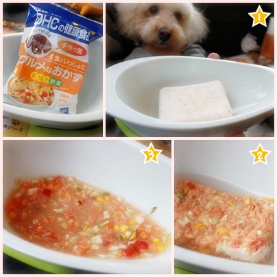 口コミ:DHC 「国産生肉使用の贅沢ごはん(チキン/アダルト)」 その①の画像(2枚目)