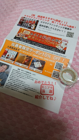 口コミ記事「あさくさ福猫太郎マスキングテープ」の画像