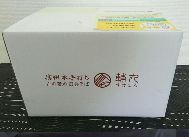 口コミ：信州本手打ちそば【山の麓の田舎そば 輔丸】の画像（1枚目）