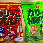 最近はまっているおやつはこちら💁‍♀️💓カリっこいわし🐟カリっこえび🦐カリっこわかめ&ひじき🤗カルシウムが牛乳2本分🥛🐄栄養機能食品のお菓子って食べても罪悪感がないのは私だけかな🤔…のInstagram画像