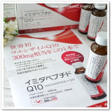 口コミ：イミダペプチドQ10 最強の抗疲労成分で疲れをなくす！ 日本予防医薬の画像（5枚目）