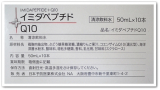 口コミ：イミダペプチドQ10 最強の抗疲労成分で疲れをなくす！ 日本予防医薬の画像（6枚目）
