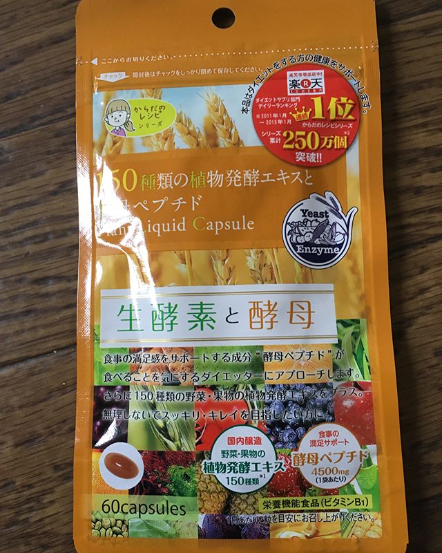 口コミ投稿：. 食事の満足感をサポートする成分“酵母ペプチド”が食べることを気にするダイエッタ…