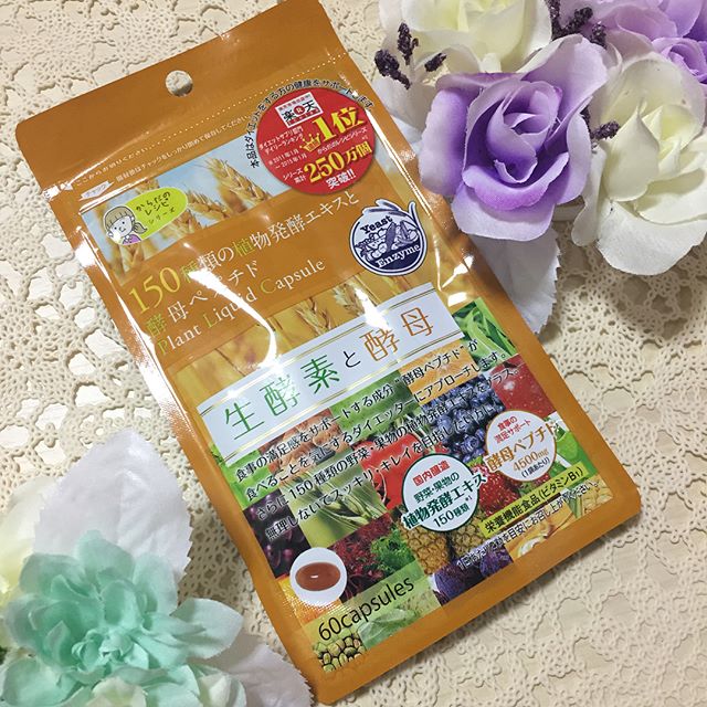 口コミ投稿：ジプソフィラさまの、生酵素と酵母をお試ししています。150種類の野菜・果物の植物醗…