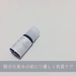 #deau の#デイリーピールをお試し(((o(*ﾟ▽ﾟ*)o)))♡10日くらいで使い切ったよ〜.しゃばしゃばしてて水みたい！.洗顔後1番はじめにつけると肌を柔らかくして…のInstagram画像