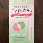 (株)黒龍堂さんから発売される新商品のカラーコンシーラー👀セラファ カラー コンシーラーです😚‼️ ニキビのなかなか消せないポツポツや赤みをナチュラルにしっかりカバーしてくれます☺…のInstagram画像