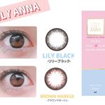 .カラコン何使ってるの？ってＤＭを何通か頂いたので紹介します✨最近はLILY ANNAの１dayを使ってるよ！リリーブラックとブラウンマネージュどっちも持ってるんだけど、私は裸眼がすごい茶色い…のInstagram画像