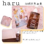 これこれこのシャンプー雑誌でよく見てて気になっていたシャンプー♡haru  黒髪スカルプ・プロ400ml 3,888 円．100%天然由来のシャンプー。シリコンや石油系界面活性剤な…のInstagram画像