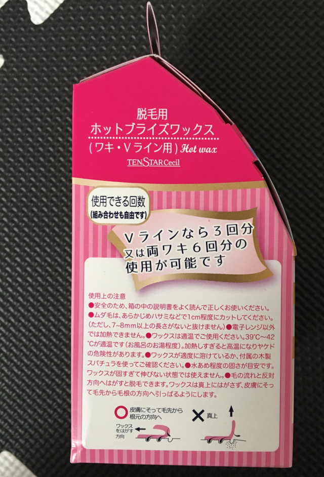 口コミ：セシール脱毛用ホットブライズワックスの画像（4枚目）