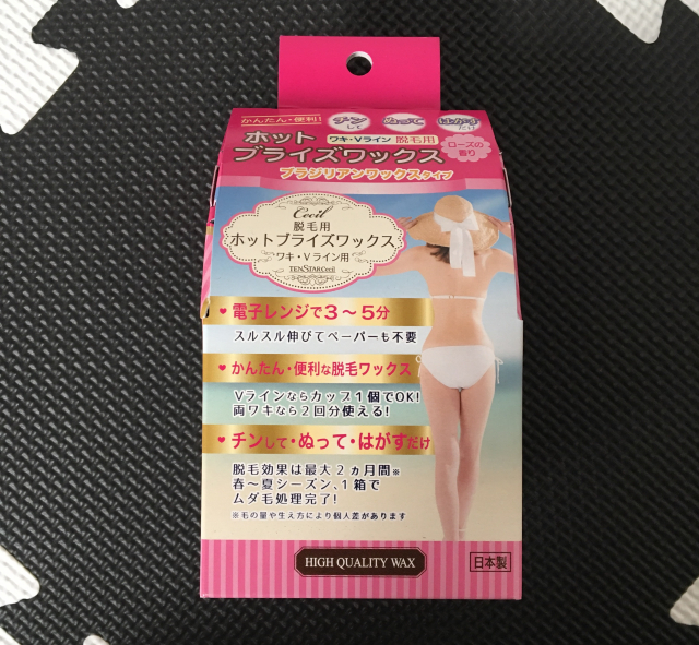 口コミ：セシール脱毛用ホットブライズワックスの画像（1枚目）